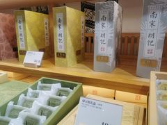 -南宋胡记(杭州河坊街店)