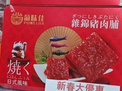 -新苗超市(花城店)