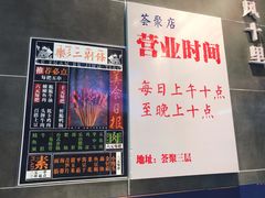 菜单-乐乐姐超级土豆(荟聚店)