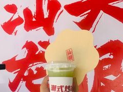 -小吴肠粉