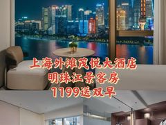 -上海外滩茂悦大酒店
