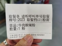 -易裕和·长沙米粉(竹塘西路店)