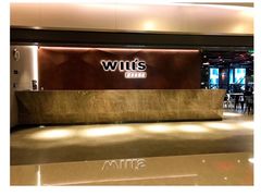 -威尔仕健身(海伦中心店)