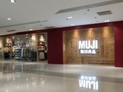 -MUJI无印良品(北国先天下店)