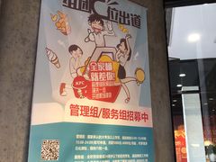 -肯德基(前门店)