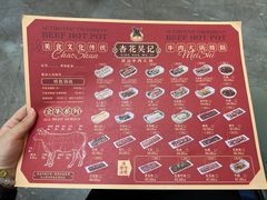 -杏花吴记牛肉火锅