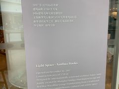-新华文创·光的空间