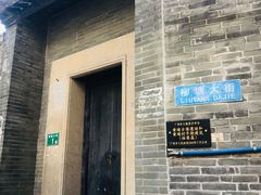 -黄埔古港