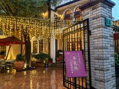 -玫瑰厅上海菜(兴国路店)