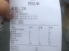 账单-马路边边 传媒大学店