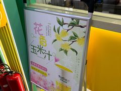 -黄记玉米汁(天河又一城店)