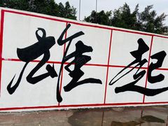 -黄桷坪涂鸦艺术街