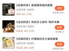 -野蔓果·山野菜(西湖景区·龙井茶田店)