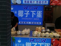 -椰子下蛋(南锣鼓巷店)