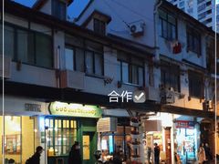 -Cafe del Volcan(永康路店)