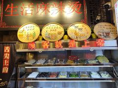 -巴渝老街印象生活麻辣烫(华宇·北城中央汇店)