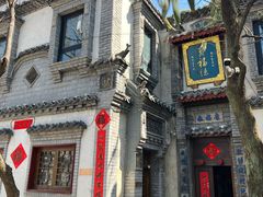 -老张烤羊(王哥庄店)