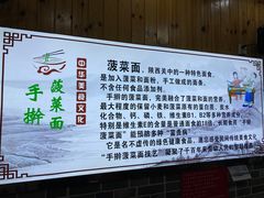 -手擀菠菜面(西康路店)