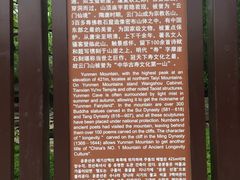 导游图-青州市云门山风景区