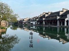 -南浔古镇