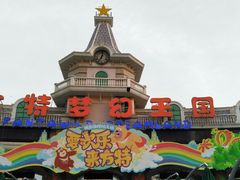 -厦门方特梦幻王国