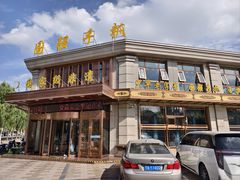 -国强手抓(利通旗舰店)