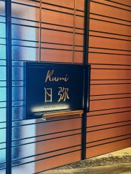 -RUMI日弥美容会所