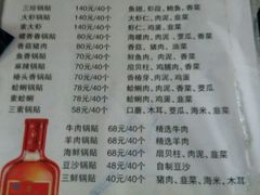 菜单-青岛锅贴(四流中路店)