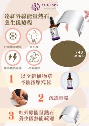 -悦荟YUET SPA