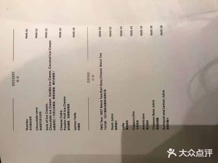 王品牛排(上海仙霞店)菜单图片
