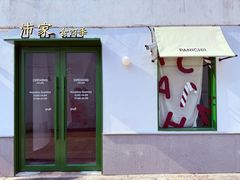 -沛家·食四季(小娄巷店)