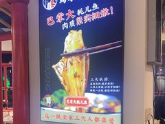 -蛙一刀·麻椒鱼火锅(金仙桥店)