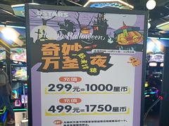 -真快活Coohoo Max(武商仙桃店)