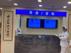 -上海广德中医门诊部