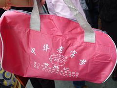 猪肉脯-黄胜记鼓浪屿肉松店(龙头路店)