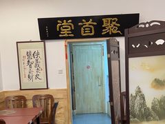 -聚首堂·特色小吃·肘子(什刹海德胜门店)