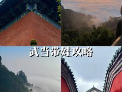 -武当山风景区