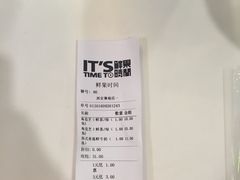 -鲜果时间·果蔬茶(赛格负二层店)
