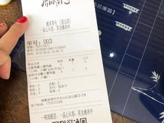 账单-唐沫茶兮(首山店)