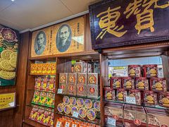 -惠赞老饼家(逢源商业街店)