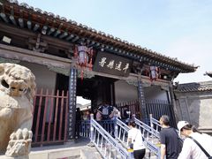 -平遥县衙