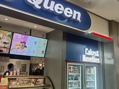 -DQ·蛋糕·冰淇淋(周浦万达店)