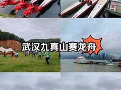 -九真山风景区