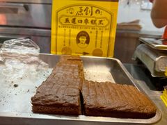 -五道口枣糕王(西单华威约饭街店)
