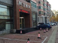 浦江餐饮-浦江餐饮·上海菜馆(五四路店)