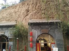 -西安曲江寒窑遗址公园