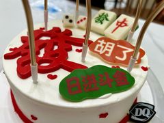 -DQ·蛋糕·冰淇淋(五棵松万达店)