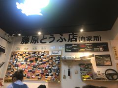 门面-藤原肠粉店