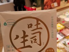 -好利来(东四店)