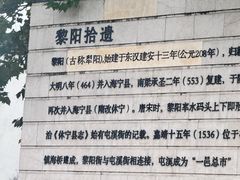 -黎阳老街